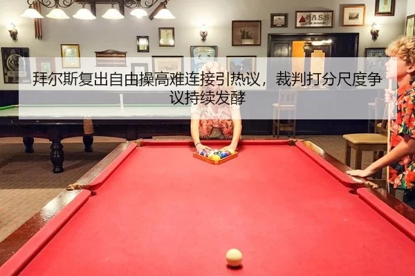 bai-er-si-fu-chu-zi-you-cao-gao-nan-lian-jie-yin-re-yi-cai-pan-da-fen-chi-du-zheng-yi-chi-xu-fa-jiao-2-153.jpg